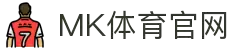 MMK体育|SPORT-MK体育国际|恩波利足球俱乐部赞助